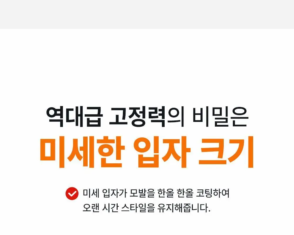 [변우석 Pick]다슈 포 맨 밤부 포레스트 몬스터 하드 스프레이 180ml 단품 상세페이지 11